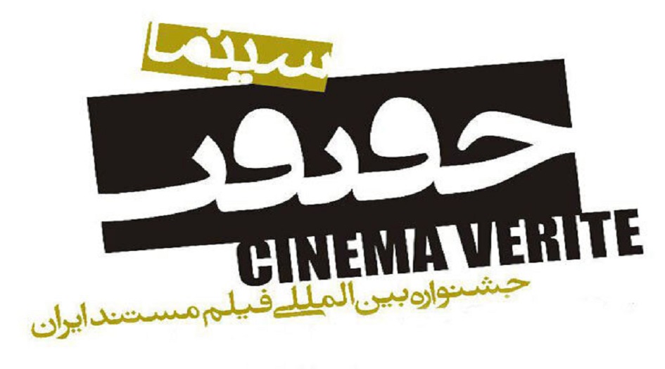 سينمائية بولندية تشرف على ورشة تعليمية في مهرجان سينما الحقيقة الـ14