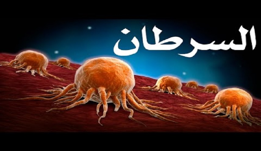 باحثة إيرانية تطور طريقة جديدة لعلاج السرطان