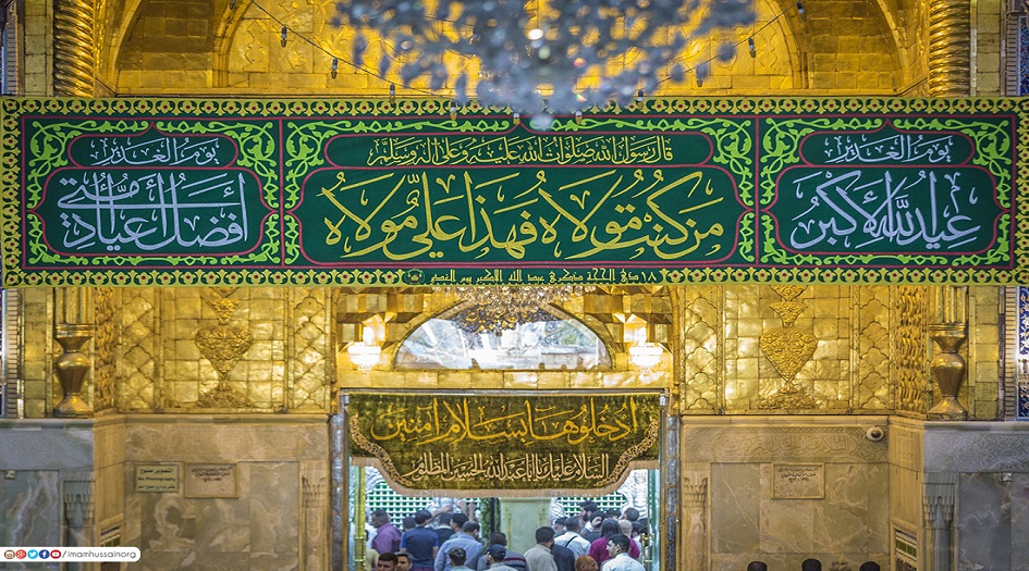 العتبة الحسينية تعقد مؤتمرا حول الغدير بمشاركة 30 بحثا علميا