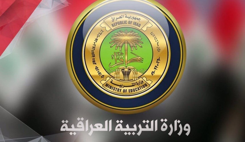 التربية العراقية: لا رسوب في هذه السنة .. اليكم التفاصيل