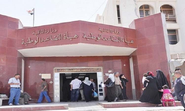 العراق.. الاطاحة بشبكة تزوير في هيئة التقاعد تكلف الدولة 30 مليار دينار شهريا