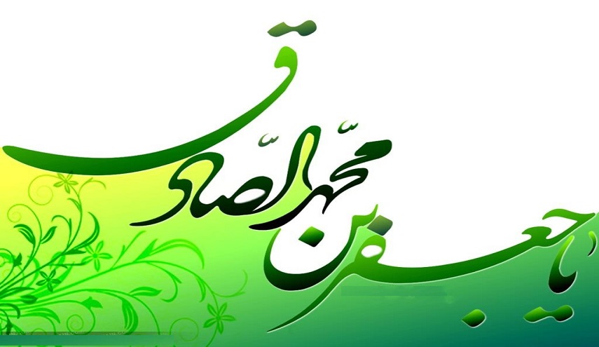 قبسات من حياة الامام جعفر الصادق (ع)... (11) تصدي الإمام (ع) لتيار الغلاة (الاباحية)