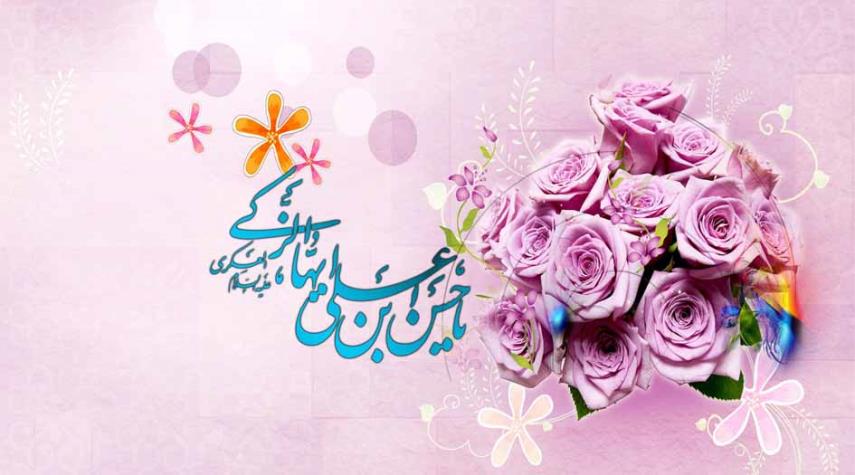 "العسكري أضاءنا استبشارا".. قصيدة مولد الامام الحسن العسكري عليه السلام