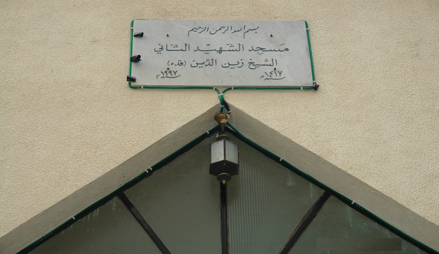 شهداء الفضيلة..(4) الشهيد الثاني.. مشايخه، تلامذته، مؤلفاته وشهادته