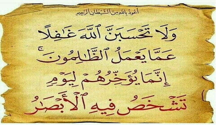 عقائد مدرسة آل البيت (ع).. (1) عقيدتنا في الظلم