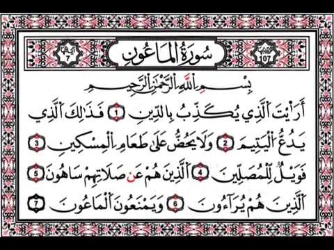 راهي آسان براي قبول شدن نماز و روزه با خواندن سوره «الماعون»
