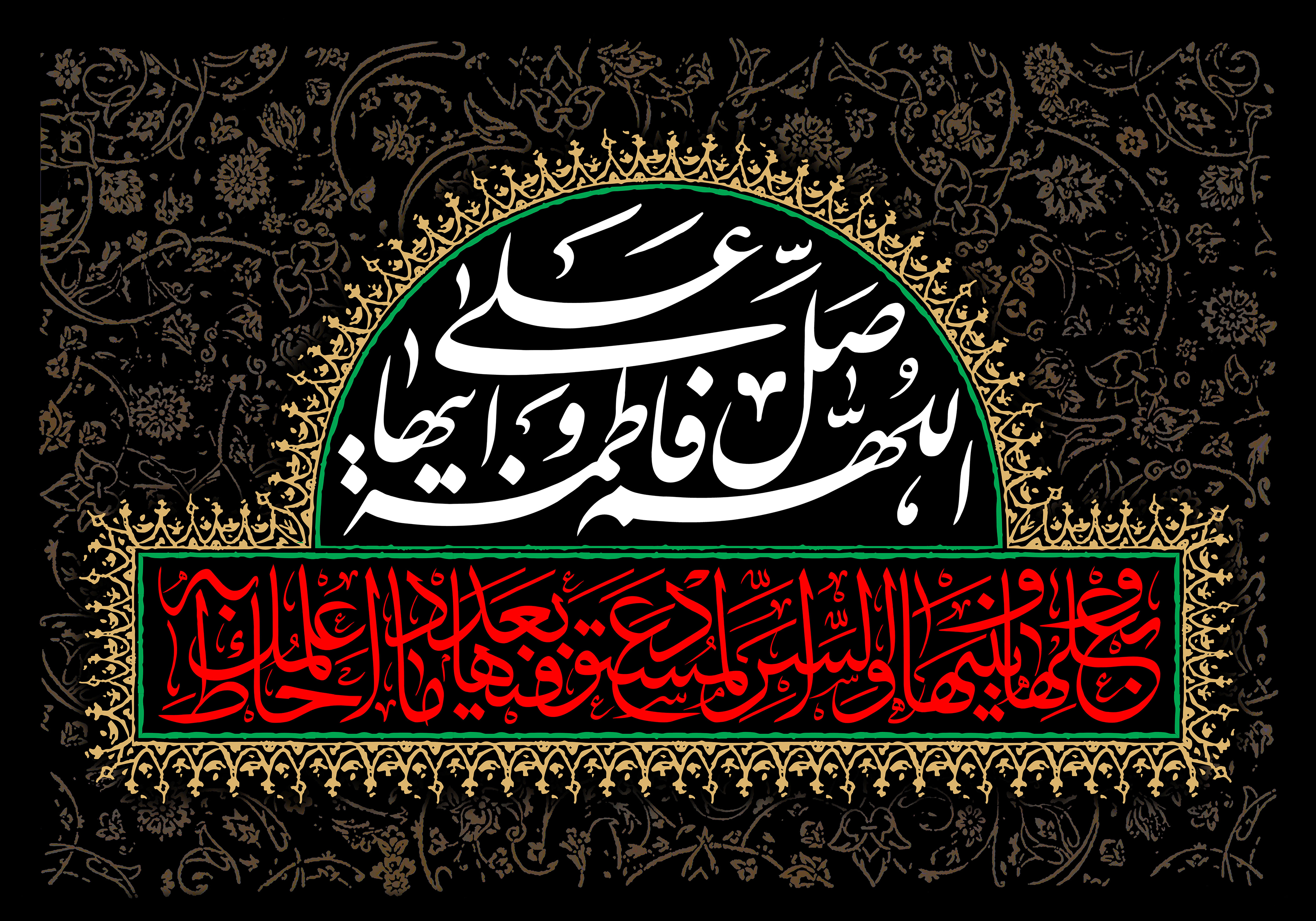 صلوات حضرت زهرا (س) چگونه بايد خوانده شود؟