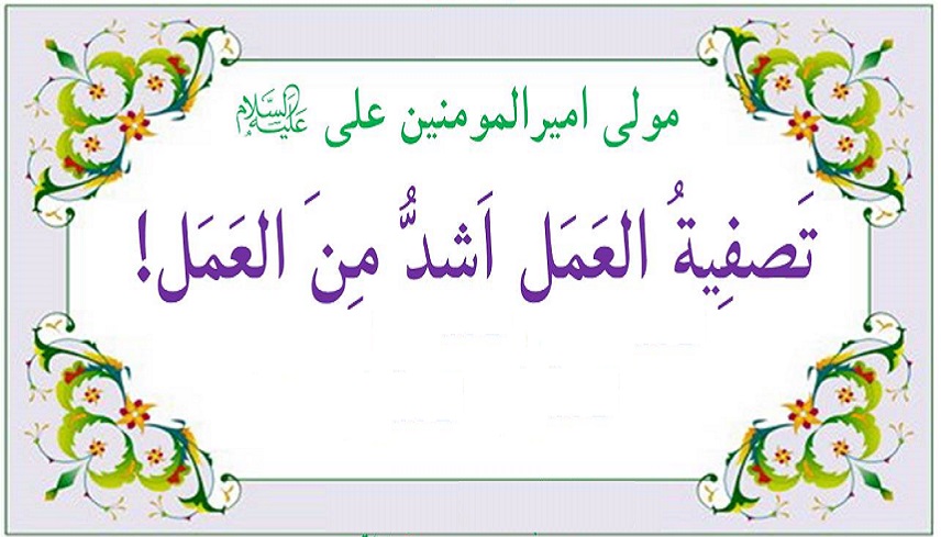 عقائد مدرسة آل البيت (ع)..(7) عوائق الإخلاص