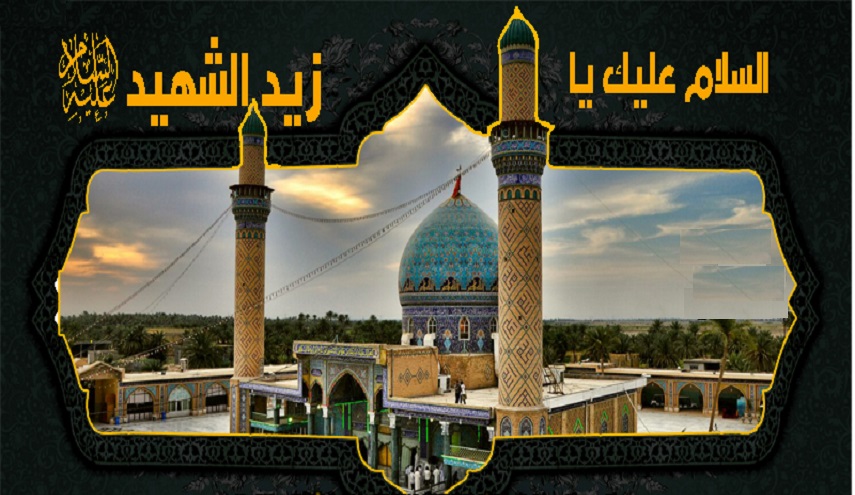 ثورة زيد الشهيد ضد الحكم الأموي (1) التعريف بزيد