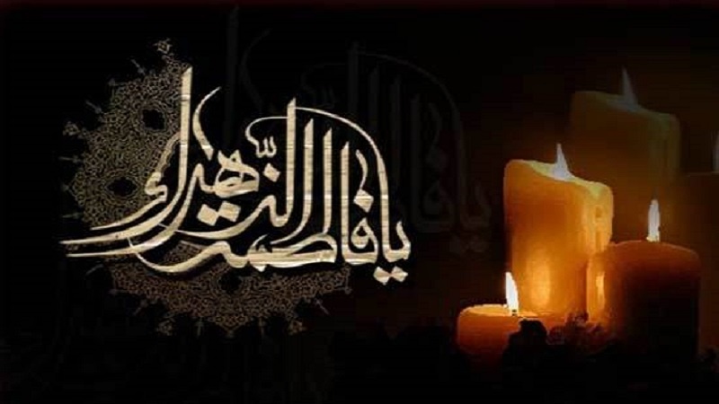 رواية شهادة فاطمة الزهراء عليها السلام .. "مصيبة الزهراء"