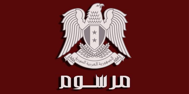 الرئيس الأسد يصدر مرسوما بعزل قاضيين ارتكبا مخالفات