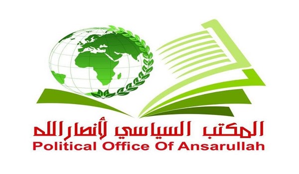 هذا ما قالته أنصارالله عن تفجير بغداد الإرهابي