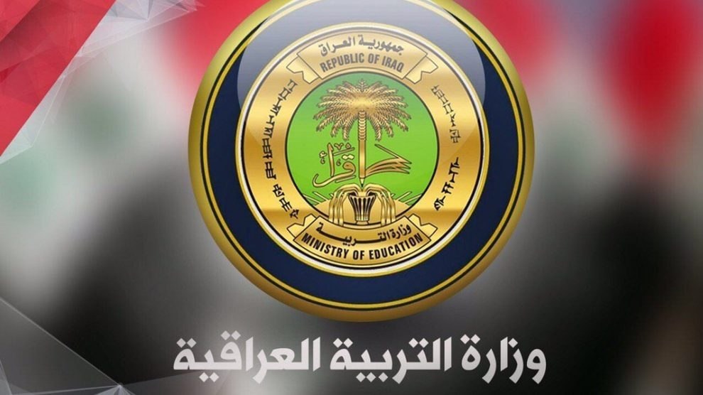 التربية  العراقية تحسم جدل اعتماد درجة نصف السنة للعام الحالي