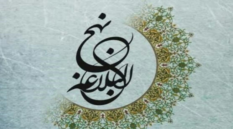 من عبارات الامام علي(ع) في نهج بلاغته: الرزق رزقان...