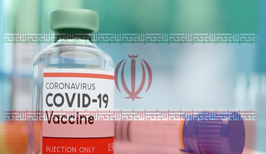اصدار ترخيص حقن 14 متطوع بـ "لقاح كورونا الايراني" 