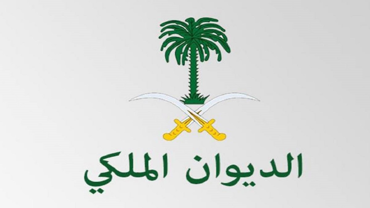 وفاة أميرة سعودية من الأسرة الحاكمة
