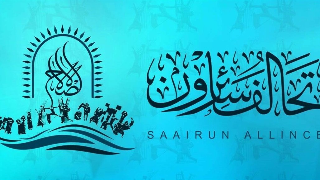 العراق.. سائرون تكشف سبباً سيؤخر إقرار الموازنة لعدة أيام