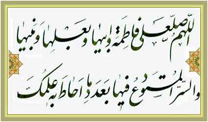 حرز حضرت فاطمه (س) چيست؟ و چه فضيلتي دارد؟