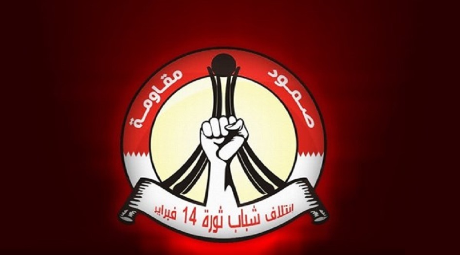 البحرين ... ائتلاف شباب ثورة 14 فبراير: الثورة الإسلاميّة نصرت الدين والقيم والإنسانيّة