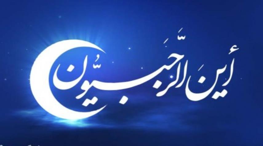 كيف نغتنم الفُرص المعنوية في شهر رجب؟