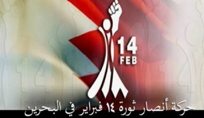 ثورة ١٤ فبراير  بين النفاق الأمريكي و الاستبداد الخليفي!