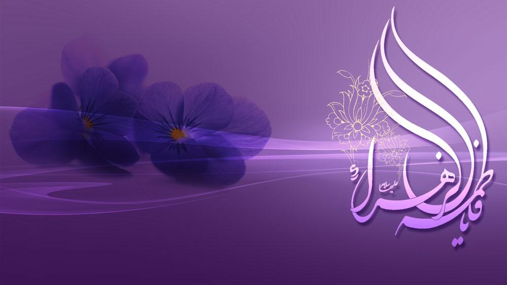 عن السيدة الزهراء عليها السلام: إلزم رجلها فإن... 