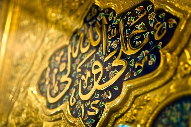 زيارة "أمين الله" كاملة مكتوبة