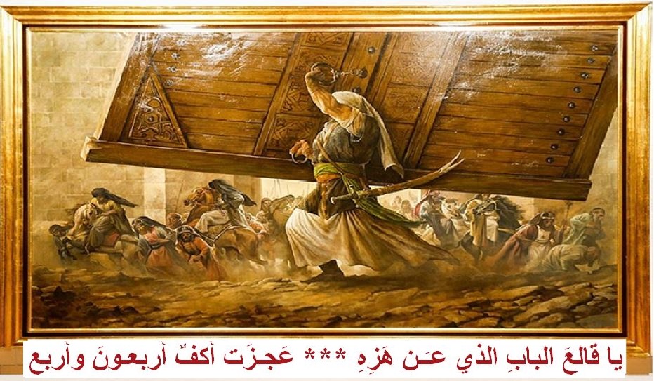 في ذكرى وليد الكعبة المشرفة.. القصيدة العينية اروع ما قيل في الامام علي (ع)