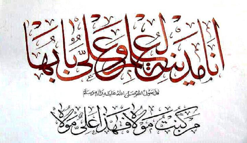 في ذكرى وليد الكعبة المشرفة.. علي (ع) باب علم النبي (ص)