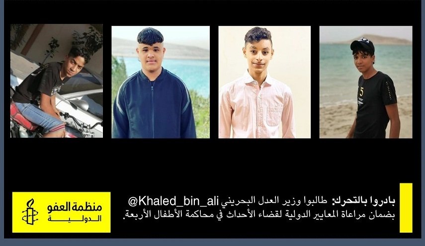 العفو الدولية تندد بمحاكمة السلطات البحرينية 4 أطفال على خلفية سياسية