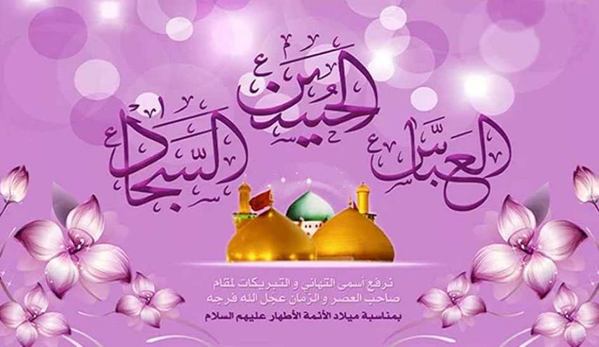 قصيدة جميلة ...في ذكرى مولد الاقمار الشعبانية