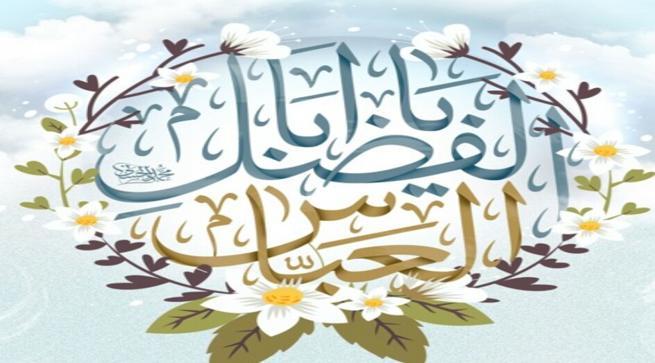 ذكرى ولادة ابي الفضل العباس .. قمر العشيرة