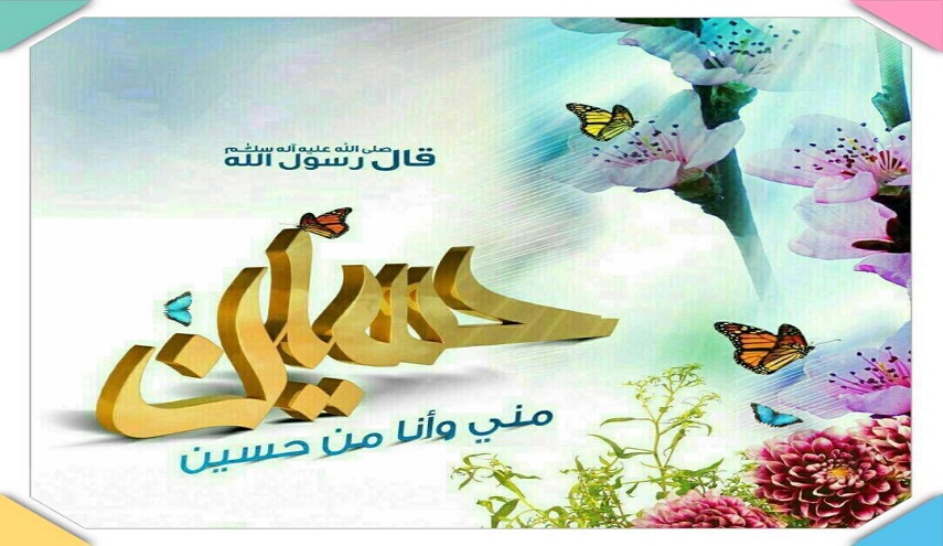 مولد الاقمار الشعبانية... (4) بعض روايات الحسين (ع) عن جدّه (ص)