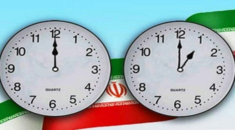 ايران تنتقل الى التوقيت الصيفي ليل غد