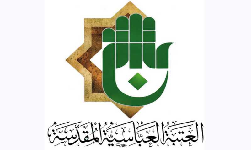 العتبة العباسية تنجز مشروعاً حيوياً في محافظة النجف الاشرف