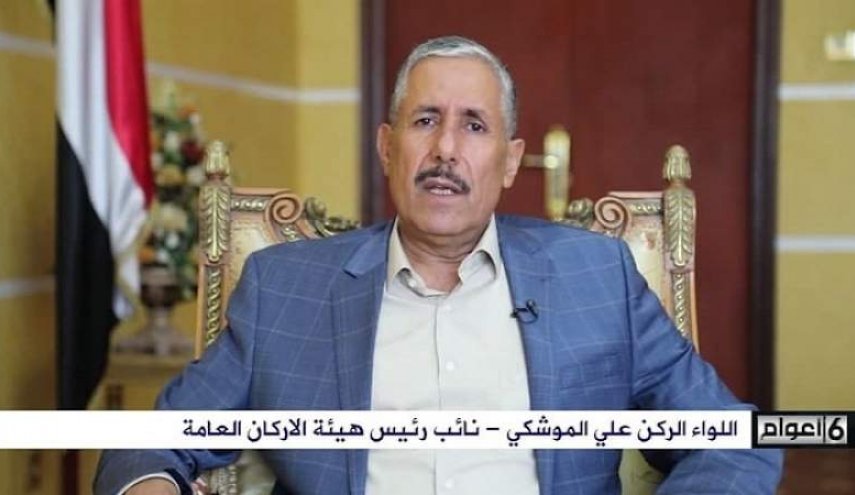 اللواء الموشكي: الجيش اليمني واللجان الشعبية يملكون زمام المبادرة