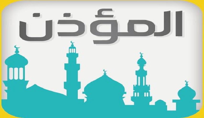 مواقيت الأذان لمدينة بيروت ليوم الأحد