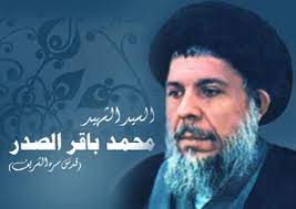 إقامة مراسم إحياء ذكري 41 لإستشهاد الشهيد السيد محمدباقر الصدر بطهران