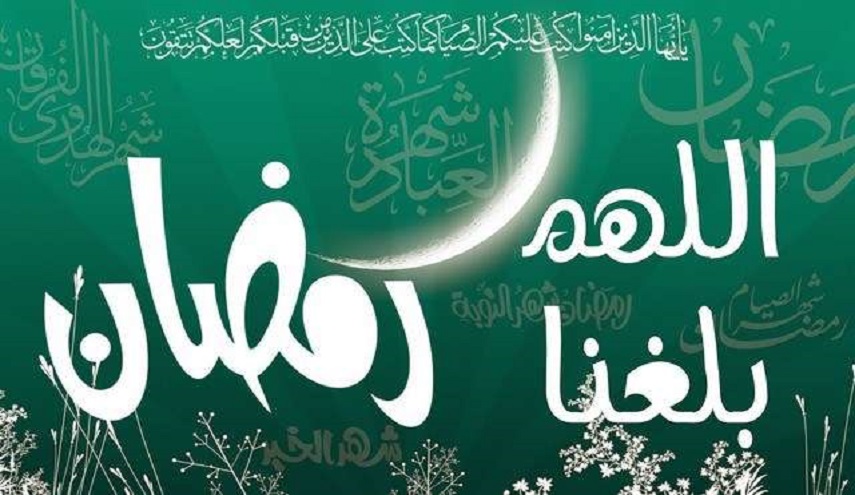 خطبة الرسول الأكرم (ص) في استقبال شهر رمضان المبارك