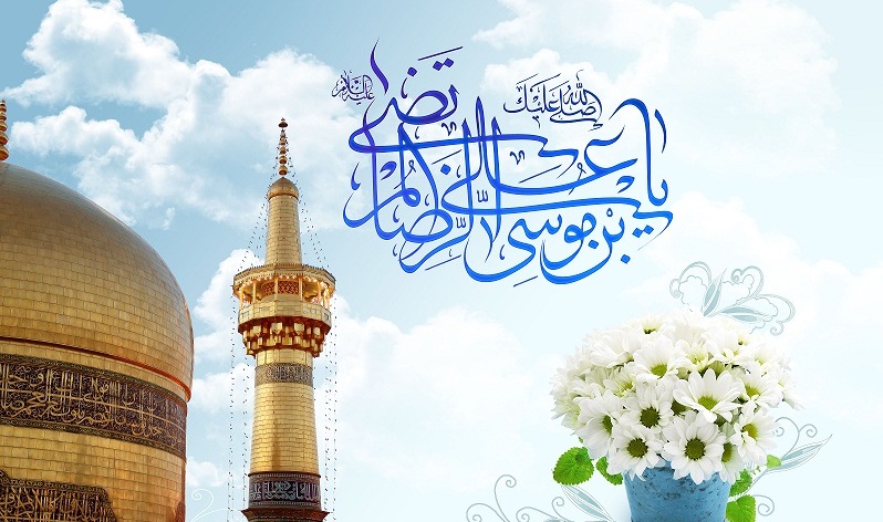 قال الإمام الرضا(ع): "الناس ضربان.."
