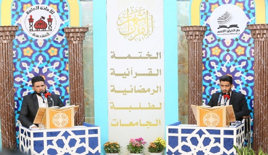 العتبة الحسينية تطلق ختمتها القرآنية الخاصة بطلبة الجامعات العراقية + صور