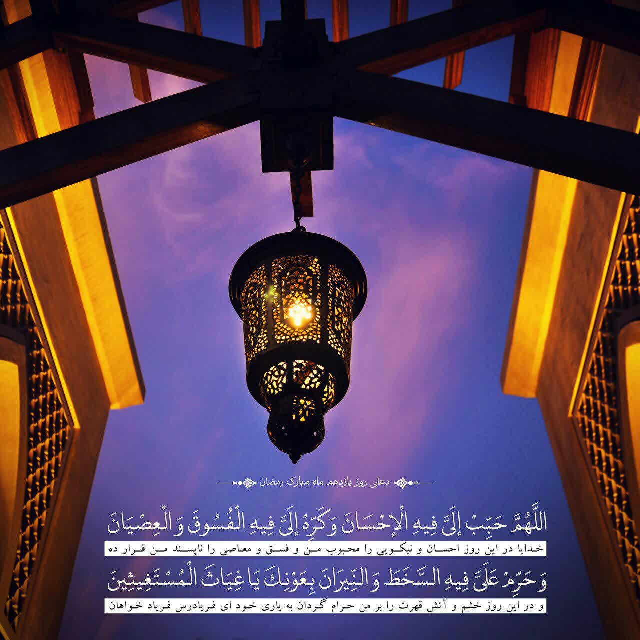 ماه مهماني خدا؛ دعا و ترتيل قرآن ويژه روز يازدهم ماه رمضان