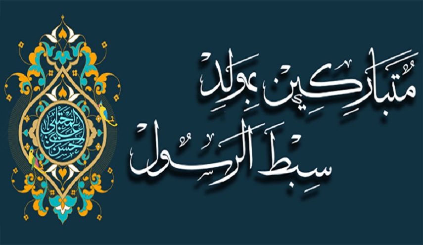 في ذكرى مولده المبارك.. الإمام الحسن (ع) جسّد الكرامة والسخاء والشجاعة