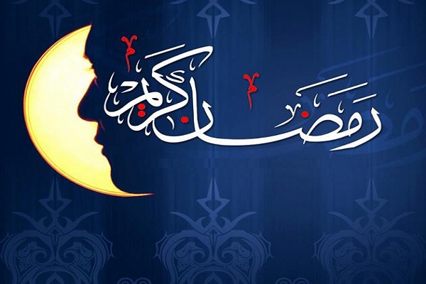 ۷ توصيۀ پيامبر (ص) دربارۀ مراقبات ماه رمضان