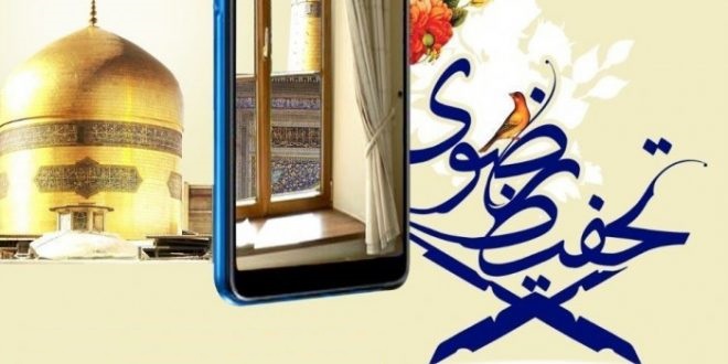 طرح ملي تحفيظ رضوي ؛ حفظ كل قرآن كريم در ۱۴ ماه 