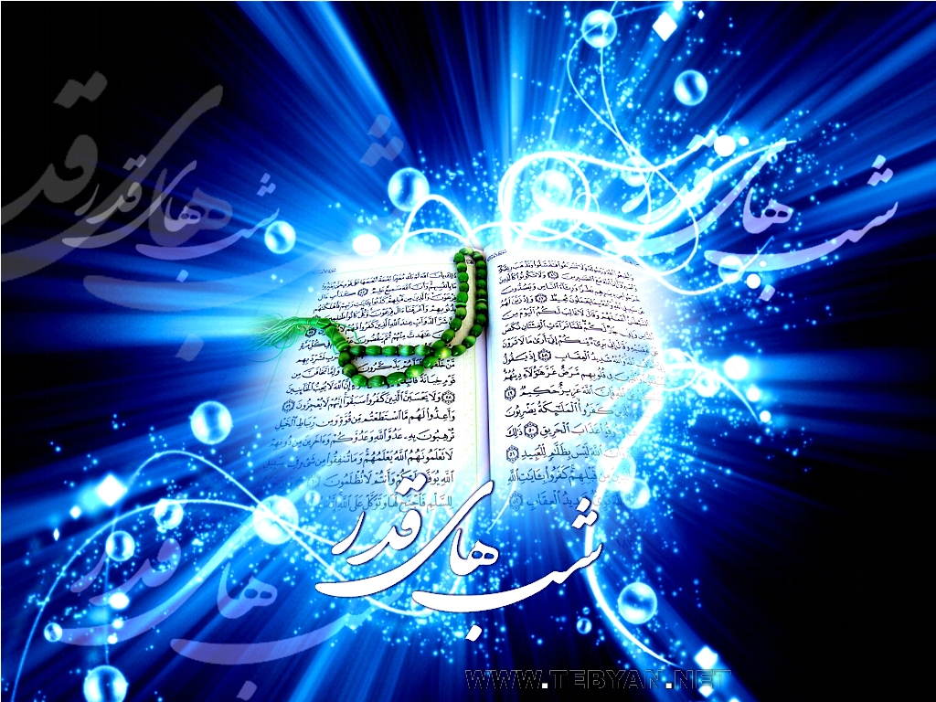 عظمت شب قدر در روايات و تفاسير