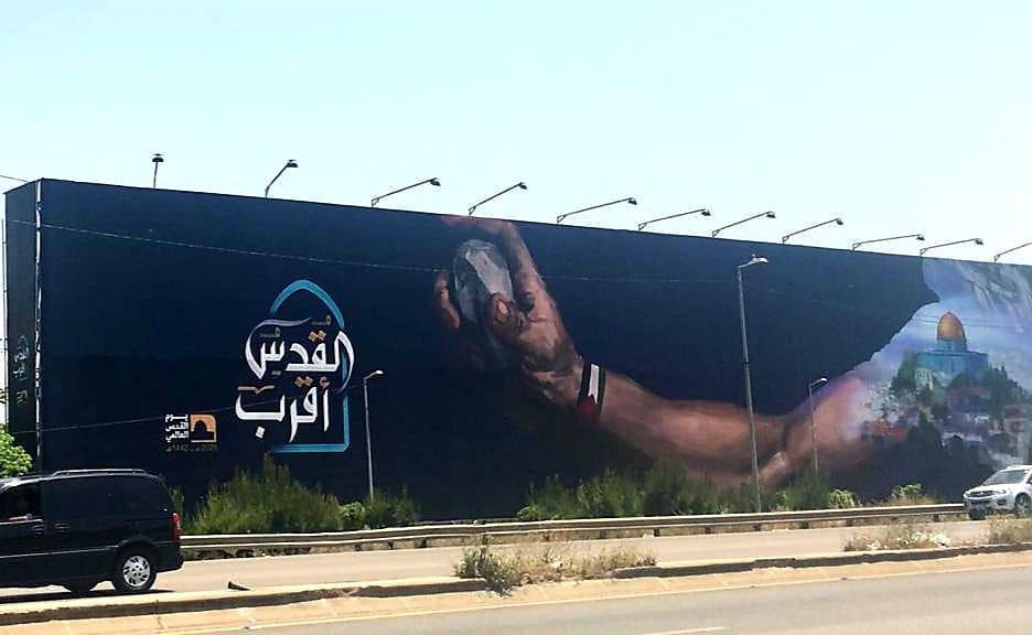 شاهد.. لوحات مميزة تحمل إسم القدس في لبنان