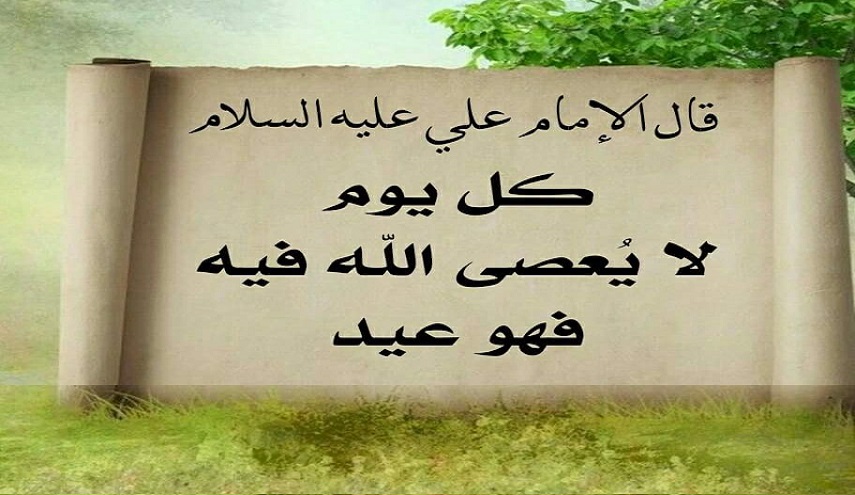 العيد .. (1) ما هو السلوك الصحيح في الاعياد الاسلامية ؟