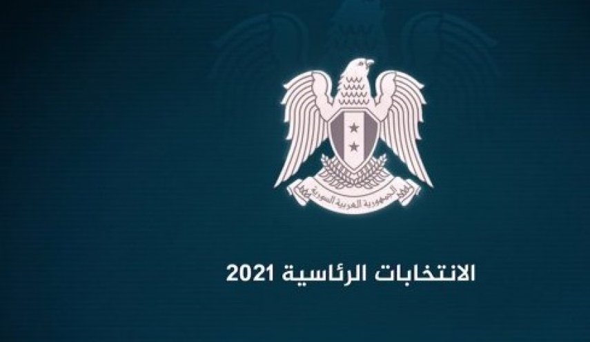 الخارجية تدعو السوريين في الخارج إلى المشاركة بالانتخابات الرئاسية