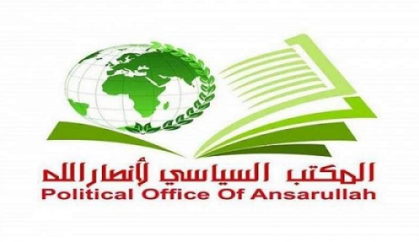 المكتب السياسي لأنصار الله يحيي الشعب الفلسطيني ومقاومته الباسلة